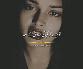 agr rishty lamby#fyp #foryou #foryoupage #poetry #poem #shayari #poetrytok #viral #poetrystatus #poetrylover  #SpokenWord #PoetryCommunity #TikTokPoetry  #deeplines #shayri #trending #lines #status #hamzawritez #Love #viralvideo 