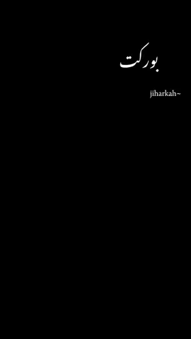 dejavuuuu🫠 arr @m.ma_ruf  - - - #burikti #jiharkah #sholawat 