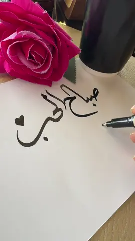 #صباح_الحب #اكسبلورexplore #عبدالكريم_العتيبي #منشن_شخص_تبي_يشوف_المقطع #صباح_الخير 