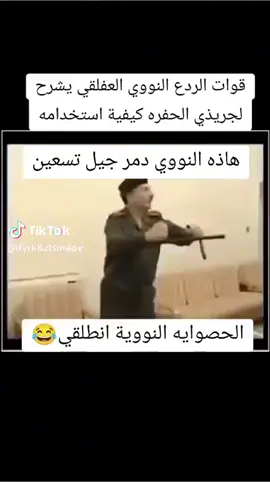 #الجميع #تكريت #الانبار #الموصل 