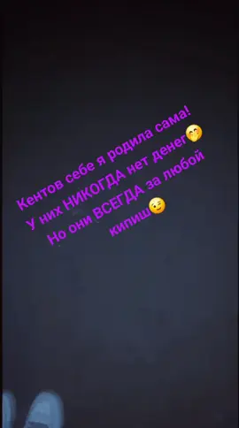 #моикенты🤭😉❤️
