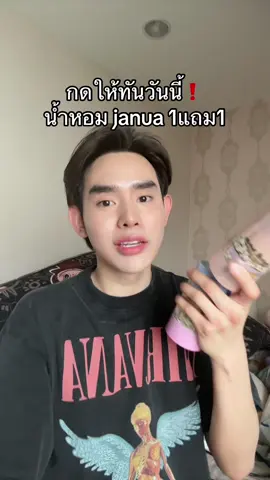 #น้ำหอม #janua 