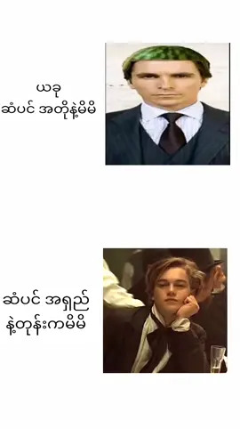 ဟဲဟဲ စတာပါဗျာ #leonardodicaprio #fyppppppppppppppppppppppp #foryoupage #tiktok 
