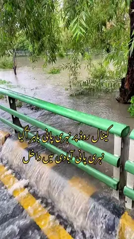 Lahore Canal Road #foryou #virel #grow #flood #fyp 