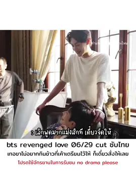 เทอขาก็บ่นๆๆๆ พี่ก็เหมือนจะรำคาญแต่ก็ยอม ไดอารี่รักนี่มันหวานจริงๆ #revengedlove #逆爱 #tianxuning #ziyu 