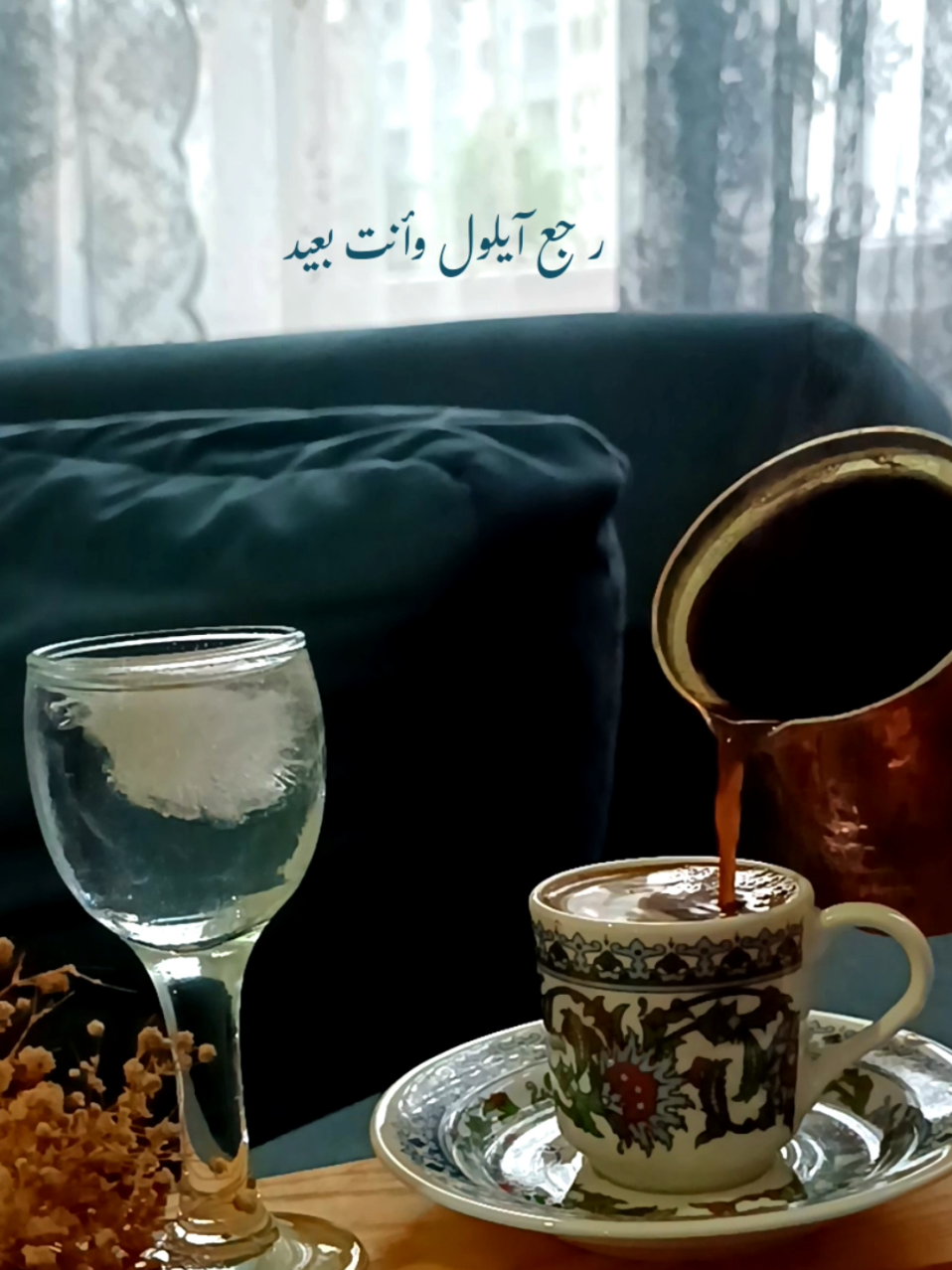 ورجع آيلول 🍂🍁 #fyp #صباح_الخير #your_coffee #فيروز #رجع_ايلول 