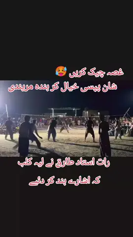 kamall game Tariq jalbani win the match Kamal game Shan Pepsi king of volleyball ustad Muji shah #آنت 🖤🖤@Muji  Shah4385 