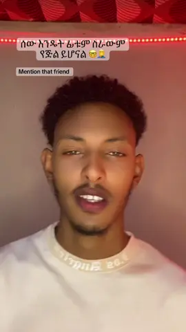 ገንገበት😂#fypシ゚ #copylink #habeshatiktok #