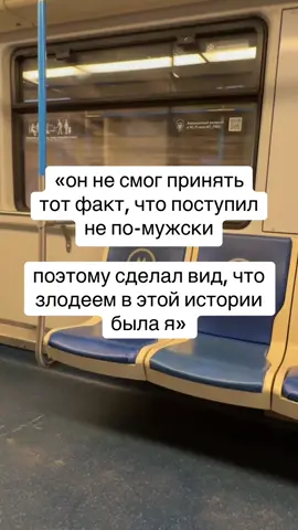 «он не смог принять тот факт, что поступил не по-мужски поэтому сделал вид, что злодеем в этой истории была я» . #teamsam🔥 #реки 