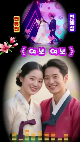 #여보여보#전유진#추펀은사랑입니다#