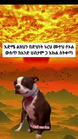 😭😭#ethiopian_tik_tok🇪🇹 #viral #vido #foryoupage 