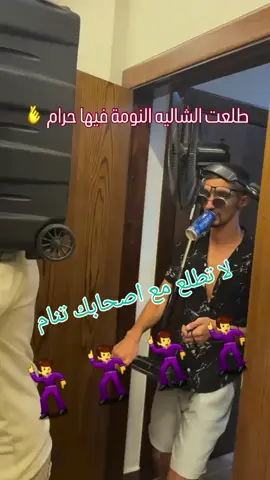 لاتطلع مزرعه تنام#امسيات_ضحك_منوعة #هاشتاقات_تيك_توك_العرب #تيك_توك #tik_tok #fyp 