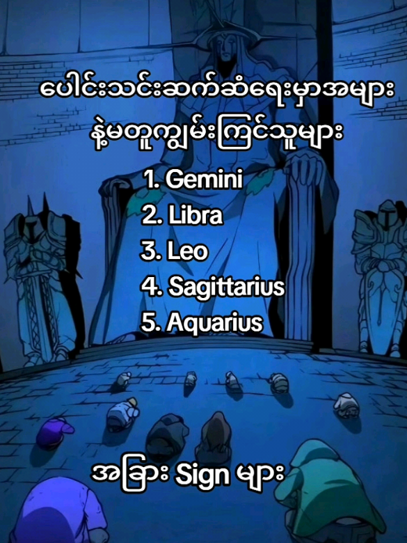 #tiktokmyanmar #fyp #zodiac #scorpio #ti̇ktok 