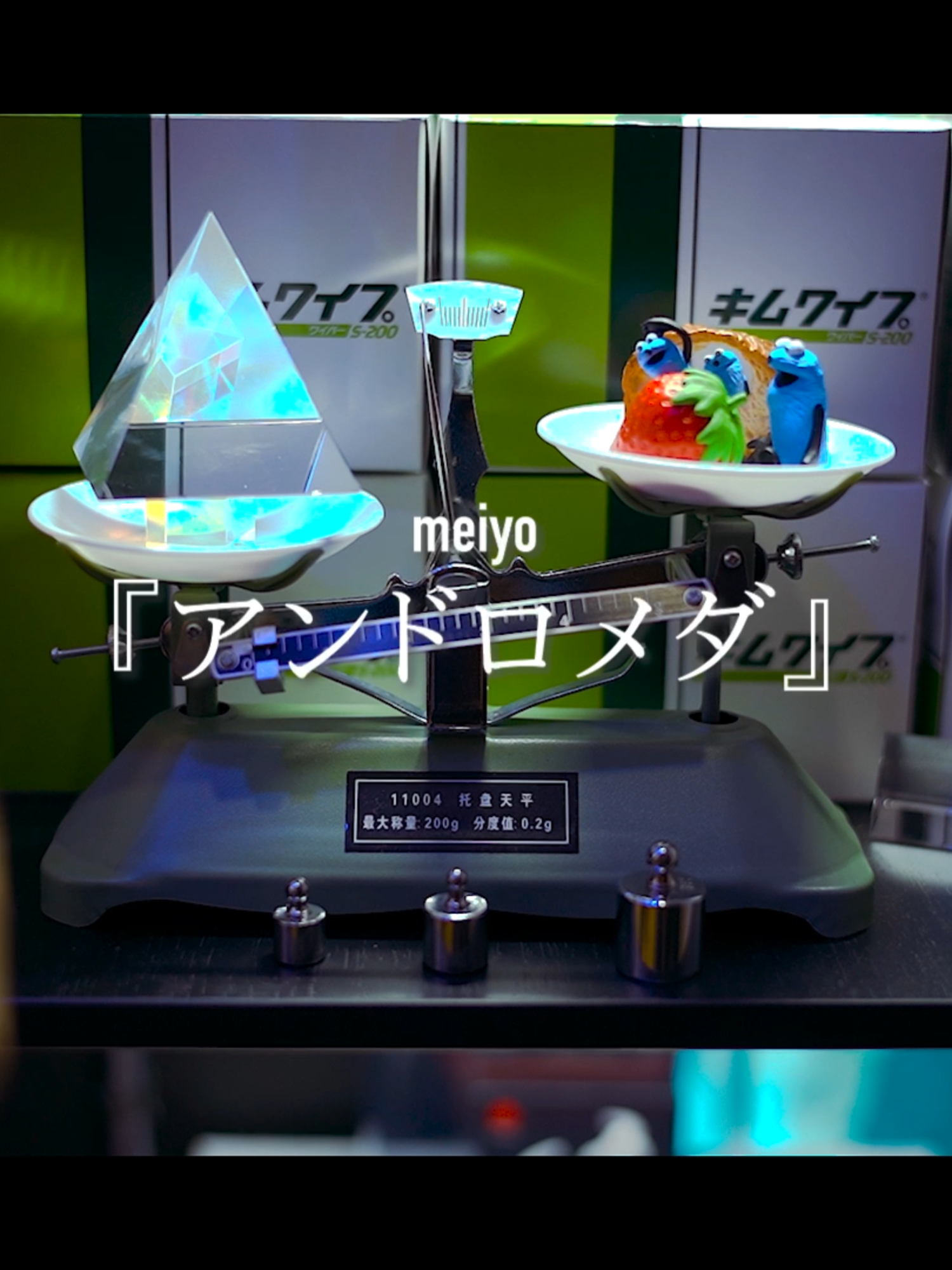研究結果の報告#4 [不条理 × エレクトロスウィング(???)]  #アンドロメダ #meiyo #original #meiyo研究所