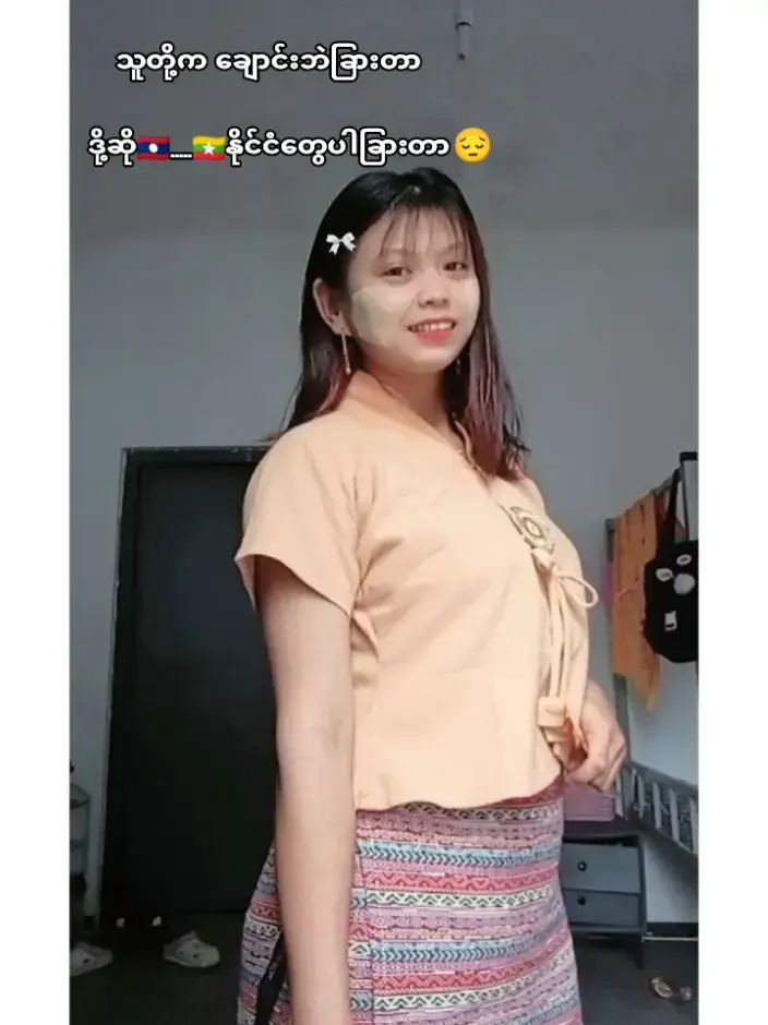 နိုင်ငံတွေပါခြား😔#လာအို🇱🇦ရောက်ရွှေမြန်မာ🇲🇲 #ကျောက်ပန်တောင်းသူ 