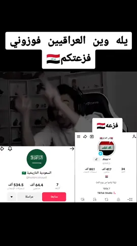 #خلونه_نفوز #العراق #اكسبلور 