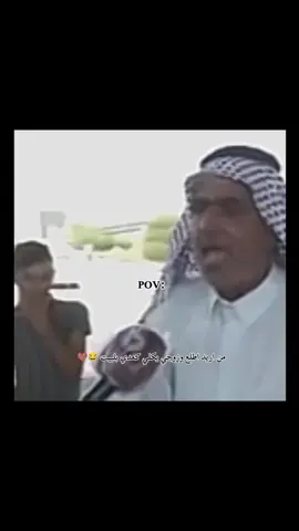 تحاجي وكلك اكعد بلبيت 😂🖤 #هاشتاقات_تيك_توك_العرب #ترندات_تيك_توك_جديدة  #طششونيي🔫🥺😹💞  #الشعب_الصيني_ماله_حل #😂😂😂😂😂😂😂😂😂😂 