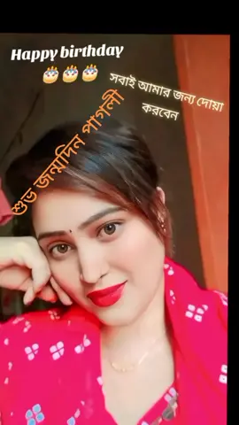 #duet with @🦋🩵🌺 🅽🅸🅻 🅿🅾🆁🅸 🌺🩵🦋 শুভ জন্মদিন #viralvideo #everyone 