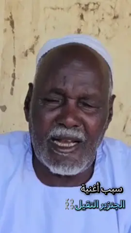 سبب أغنية الجنزير التقيل البقلة ياتوه⛓️⚖️