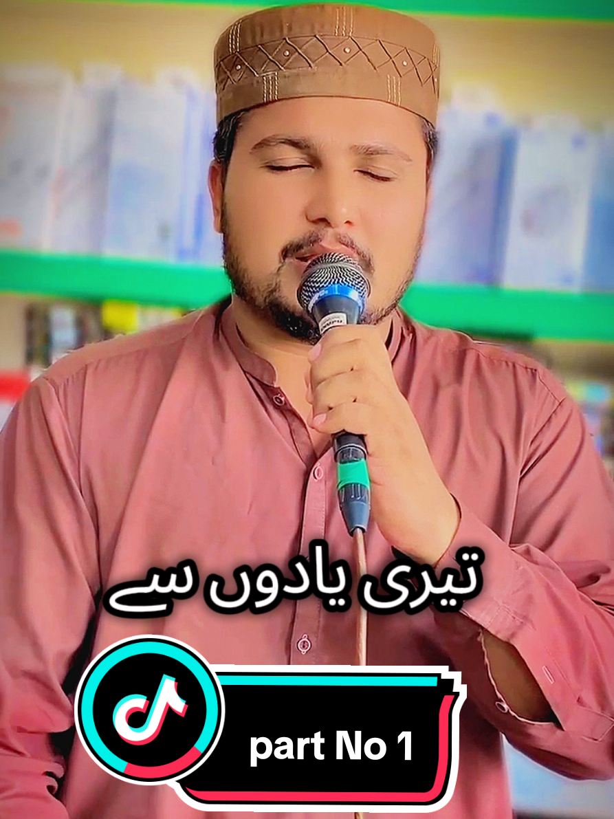 Part #01 ya dil teri yadon sy #fyp #syedzabeebmasood #naat #flood 