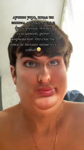 #жирмаксинг #bossparni 