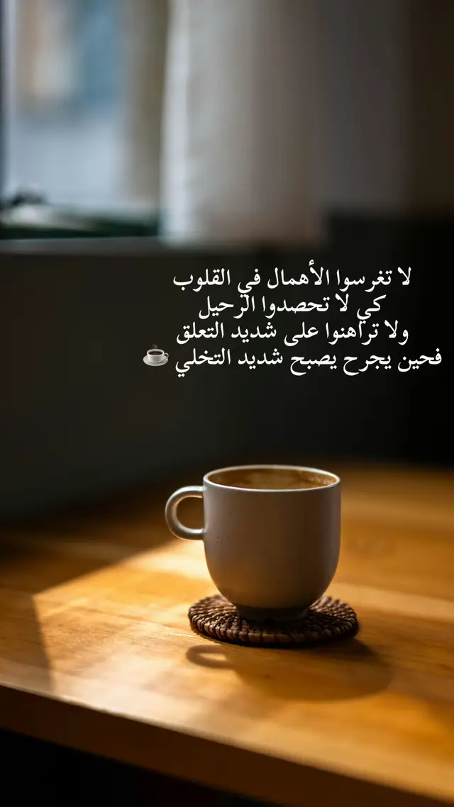 #فضل_شاكر #صحاك_النوم #حالات_واتس #مجرد________ذووووووق🎶🎵 #coffee🕊️☕️ 
