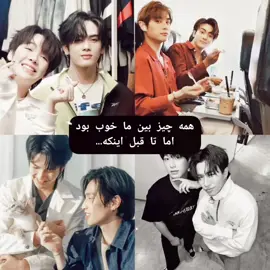 قبل اینکه اون بیاد 🥲💔