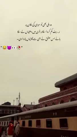 Stay  For More 🕊️❤️‍🩹 comment and follow 🫶🏻* .Follow @jamshedxwrites for more . . . . . . . . . . . . . . . . . . . . . . . . . . . . . . . . . . . . . . . . . . . . . . . . . . . . . . . . . #urdupoetry #urduposts #urdushayri #urduadab #pakistan 