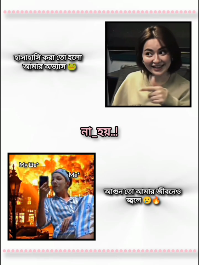 ভণ্ডামির limit cross কইরা ফেলছি আমি🙂#funny #reality #foryou #hindisong #meme 