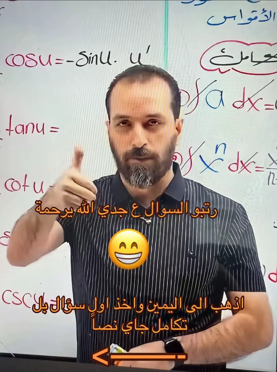 #حيدر_وليد #طلاب_السادس #طلاب_العراق_بصوره💔😅_عامه #وزارة_التربية #التعليم 