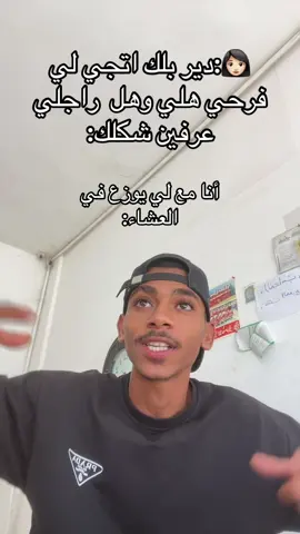 ‏قصعة هنا يا دبه🙂💔#pourtoi #شعيره #اعادة_النشر🔃 #لايكات #كوميدي 