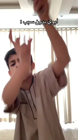 مقطع خفيف لطيف لايك متابعه اللهم ارحم أبي واغفر له #explore #tiktok #fyp #اكسبلور #ترند 