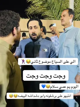 #سلام_العيساوي #الشعب_الصيني_ماله_حل😂😂 #ردح_عراقي_جديد_معزوفة_2020_ردح_خرافي #معزوفات_مال_ضايجين😂💃💃💃 #ورت_الجبله😂💃 