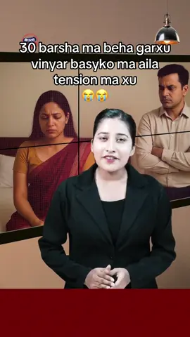 ma aila tension ma xu😂😂#viralvideo #fyyyyyyyyyyyyyyyy #trending #foryoupage #bahuni 