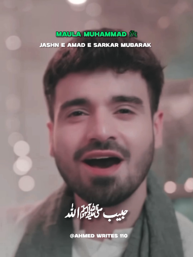 Jashn e Amad e Sarkar Mubarak  #yamuhammad #rabiulawalnaat #alishanawar #alijee #foryou #aliahmed110 