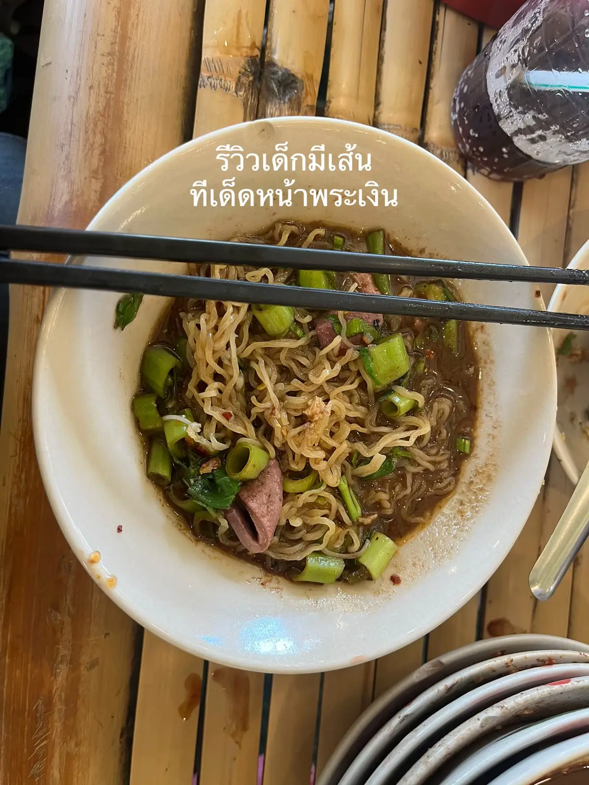 10/10 ตับหมกแทบบเลียจาน #เทพศิรินทร์หวานเจี๊ยบ #fyp  #เด็กมีเส้น #ก๋วยเตี๋ยวเรือ 