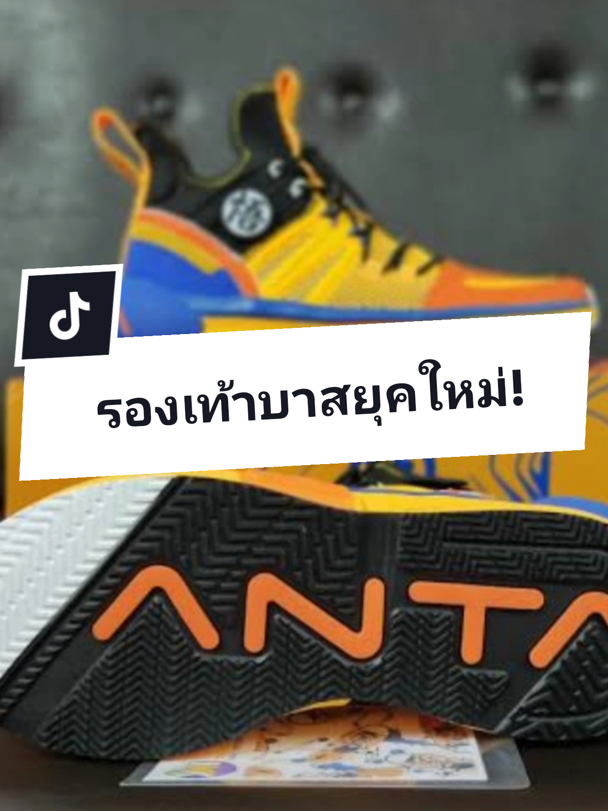 Shock Wave 7 คือรองเท้าที่บาลานซ์ได้ครบ — เบา คล่องตัว ซัพพอร์ตดี และทนทาน เหมาะทั้งสำหรับการ์ดที่วิ่งเยอะ ยิงเยอะ และผู้เล่นที่ต้องเปลี่ยนทิศทางตลอดเวลา #antabasketball #shockwave7 #theprofessor #basketballshoes #highperformance 