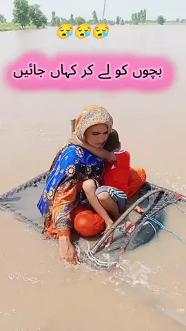 Flood ki wajah se ghar chhorr dya#rorallife #chenabriverchiniot #viral #chinioti #foruyou #river 