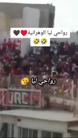 إتحاد العاصمة ♥️🖤💪#usma #شعب_الصيني_ماله_حل😂😂