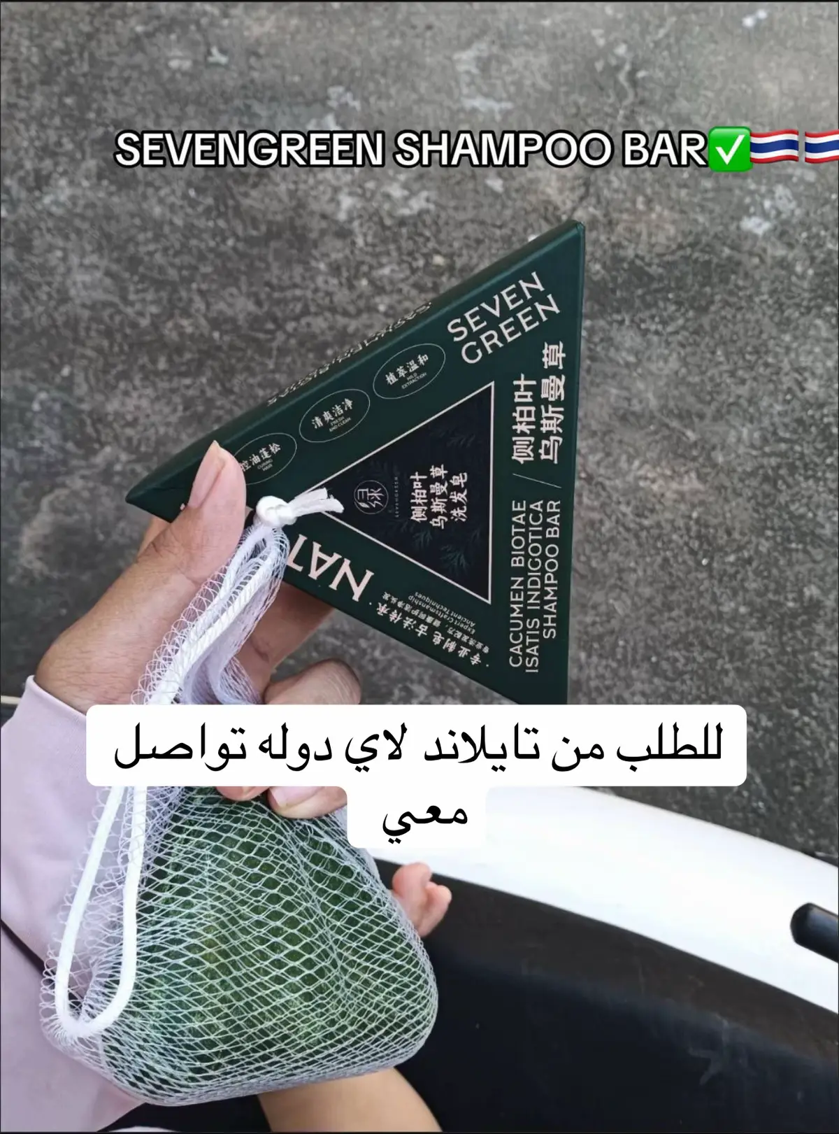 متوفره عندي بسعر الجمله في تايلاند ويوجد شحن لدول الخليج 🇹🇭فاطمه متسوقه شخصيه في بانكوك بوفر اي منتج بسعر الجمله واشحنه لباب البيت 💖🇹🇭#thailand #متسوقة_شخصية #الامارات_السعوديه_الكويت_البحرين_عمان #collagen #sevengreenshampoo 