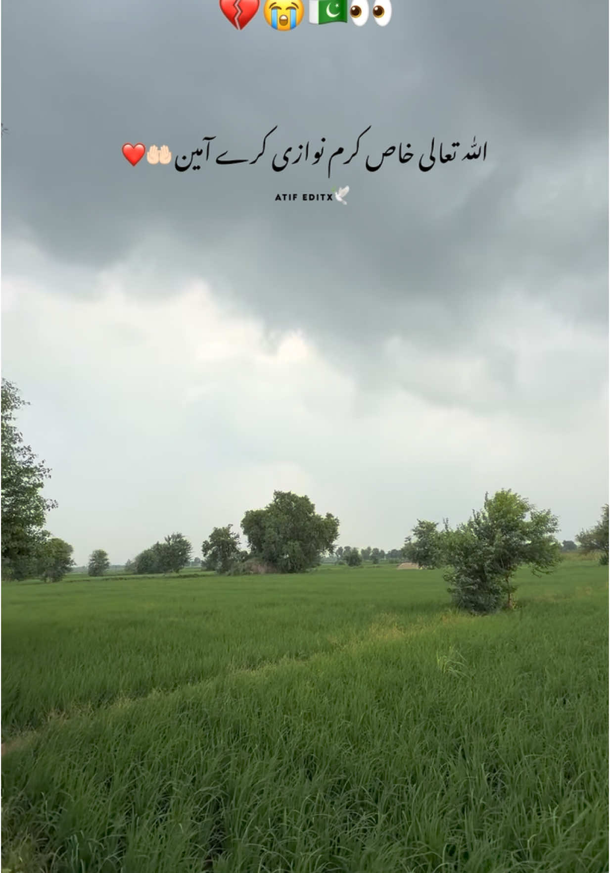 𝙋𝘼𝙆𝙄𝙎𝙏𝘼𝙉 𝙆 𝙇𝙄𝘼 𝘿𝙐𝘼 𝙆𝙍𝘼 𝘼𝙈𝙀𝙀𝙉 𝙎𝙐𝙈𝘼𝙈𝙀𝙀𝙉  #foryou #fyp #islamicvideo #islamic_media #ajmalrazaqadri #muhammadajmalrazaqadri #atif_editx #ajmal_raza_74 #flood 