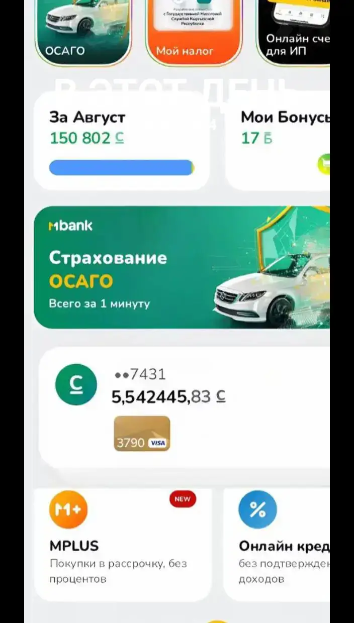 #ВэтотДень