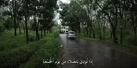 ﴿٩﴾ يَـٰٓأَيُّهَا ٱلَّذِينَ ءَامَنُوٓاْ إِذَا نُودِيَ لِلصَّلَوٰةِ مِن يَوۡمِ ٱلۡجُمُعَةِ فَٱسۡعَوۡاْ إِلَىٰ ذِكۡرِ ٱللَّهِ وَذَرُواْ ٱلۡبَيۡعَۚ ذَٰلِكُمۡ خَيۡرٞ لَّكُمۡ إِن كُنتُمۡ تَعۡلَمُونَ ____________________________ سورة الجمعة || ماهر المعيقلي  ____________________________ #quran_alkarim #quran #ماهرالمعيقلي #قران_كريم #قران 