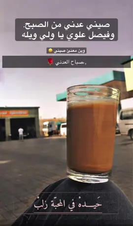 #صباحكم#فيصلي 