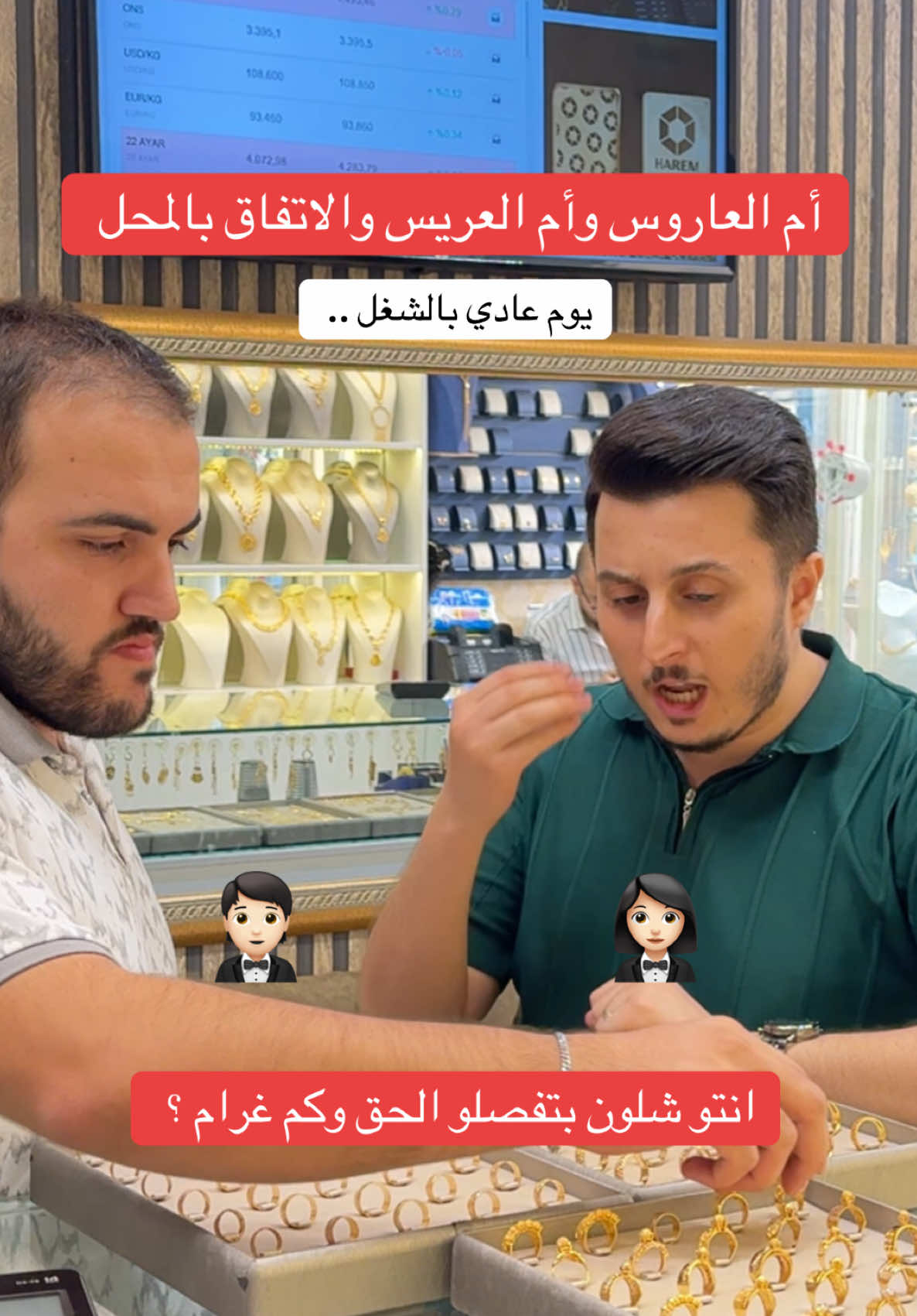 انتو مع مين وشو الصح ؟؟  وبرأيكم شلون لازم يكون الاتفاق ؟؟