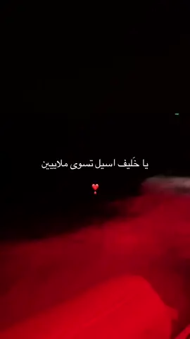 #a #اسيل #explore 