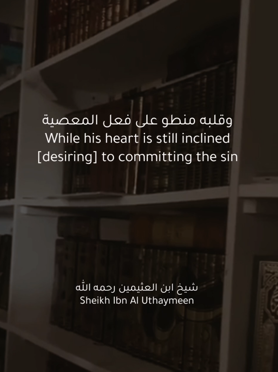 A reminder for us all, we fall for the same tricks of Shaytan and the same sins over and over again, knowing that Allah is the Most Loving and Forgiving, but truly we use this as an excuse to just continue indulging our desires, making a mockery of His Mercy, but for our repentance to be accepted, we must be sincere and determined to abandon it and hate the disobedience to Allah in our hearts #salafi #salafiyyah #islamicreminder #salaf #quran 