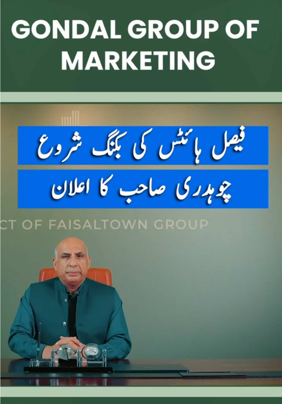 اسلام آباد کا سستا ترین اور سب سے بڑا رھائشی ٹاور  لوکیشن : فیصل ٹاؤن فیز 1 ، بلاک - C  اسلام آباد ائیر پورٹ اور سرینگر ھائی وے کیساتھ  چوہدری عبدالمجید صاحب نے اسلام آباد کی تاریخ کے سب سے سستے اپارٹمنٹس کی بکنگ اوپن کر دی ہے  1 بیڈ 2 ، 3 اور 4 بیڈ اپارٹمنٹ آپ 6 سال کی قسطوں پر بکنگ کروا سکتے ہیں  25 فیصد ڈاؤن پیمنٹ دینی ہے اور باقی ماھانہ 90 ہزار قسط ہے  ہر اپارٹمنٹ کیساتھ بالکونی اور کار پارکنگ ہے  اپارٹمنٹ کا قبضہ 5 سال میں اور اقساط 6 سال میں ادا کرنی ہیں  پری لانچنگ ریٹ پر کچھ اپارٹمنٹ کی بکنگ موجود ہے  چوہدری عبدالمجید صاحب اس وقت راولپنڈی  اسلام آباد کے سب سے بڑے ڈویلپر اور بلڈر ہیں  جن کے پراجیکٹ کوالٹی کیساتھ وقت پر ڈیلیور ہوتے ہیں  گوندل گروپ آف مارکیٹنگ چوہدری صاحب کے تمام پراجیکٹس کا Authorised Sales partner ہے  مزید معلومات اور بکنگ کے لیے رابطہ کریں  #FaisalHeights #FaisalTown #ChAbdulMajeed #apartmentoninstallment #realestate #realestateinvestment #2025 #GONDALGROUPOFMARKETING 
