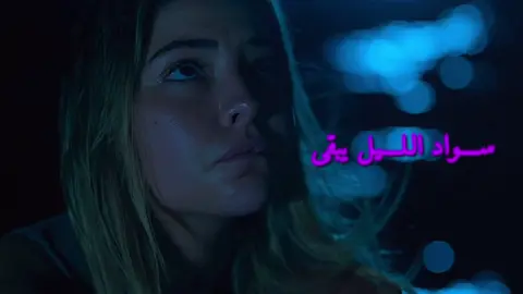 #tvgirl #كاظم_اسماعيل_الكاطع #ضفاف_كارولينا #outerbanks #fyp
