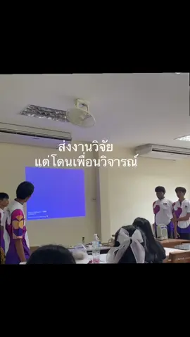 งานวิจัย👨🏻‍🍳🥟#ราชภัฎโคราช #คหกรรมศาสตร์ 